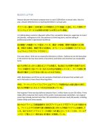 Bezo's Newsletter 2016 A4, JP